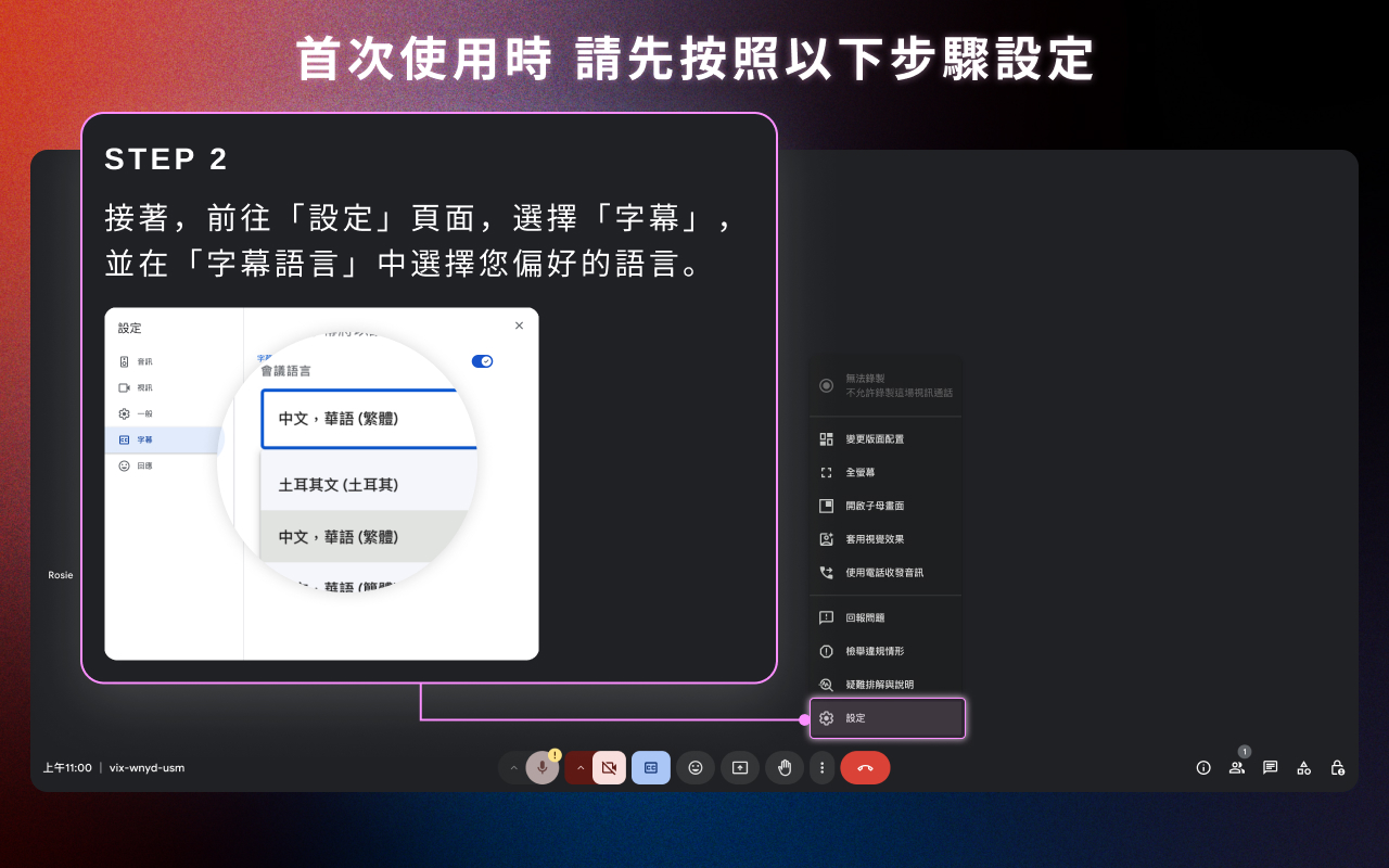Step 2: Select Language